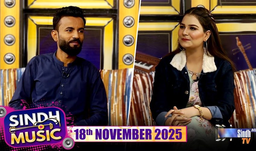 Sindh Music | 18/11/2025 | Sajjad Khawaja | Music Show | SindhTVHD