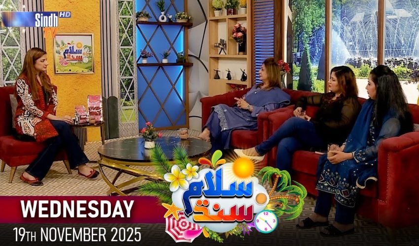 Salam Sindh | 19/11/2025 | Morning Show | SindhTVHD