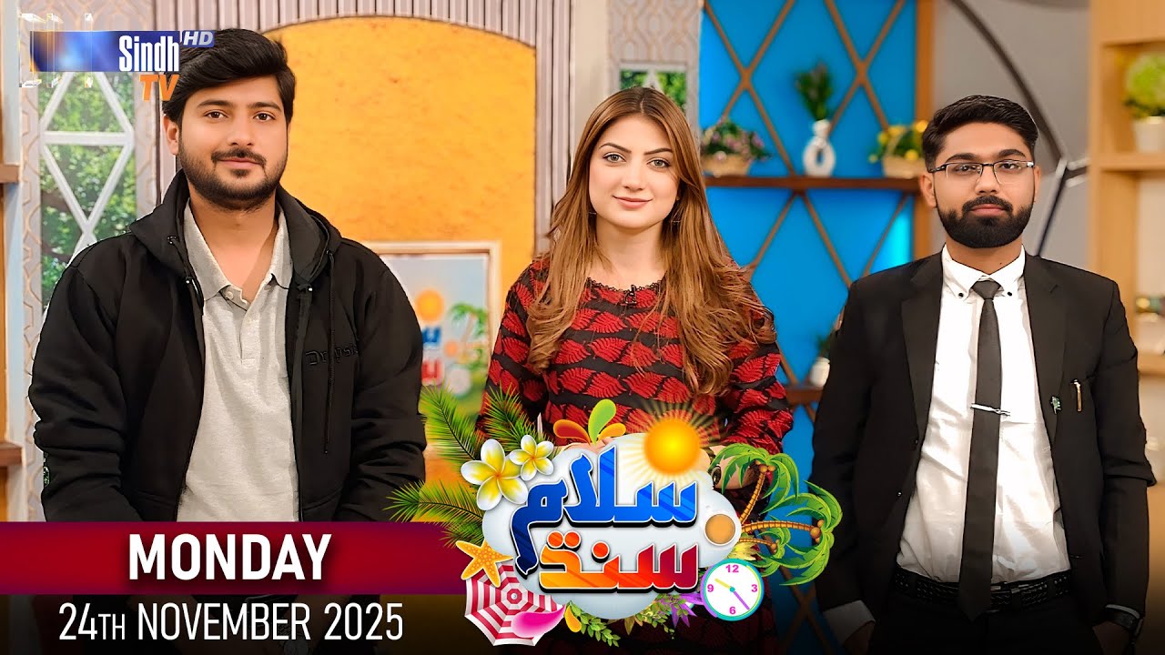 Salam Sindh | 24/11/2025 | Morning Show | SindhTVHD