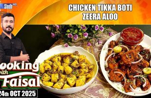 Chicken Tikka Boti | Zeera Aloo | Cooking With Faisal | SindhTVHD Cooking Show