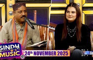 Sindh Music | 24/11/2025 | Anwar Ali Zardari | Music Show | SindhTVHD