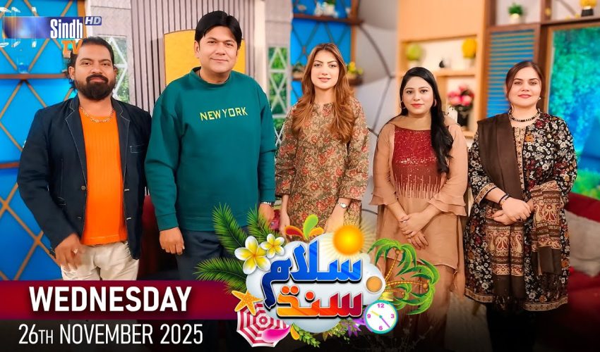 Salam Sindh | 26/11/2025 | Morning Show | SindhTVHD