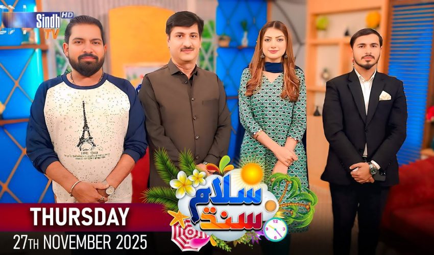 Salam Sindh | 27/11/2025 | Morning Show | SindhTVHD