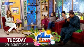 Salam Sindh | 28/10/2025 | Morning Show | SindhTVHD