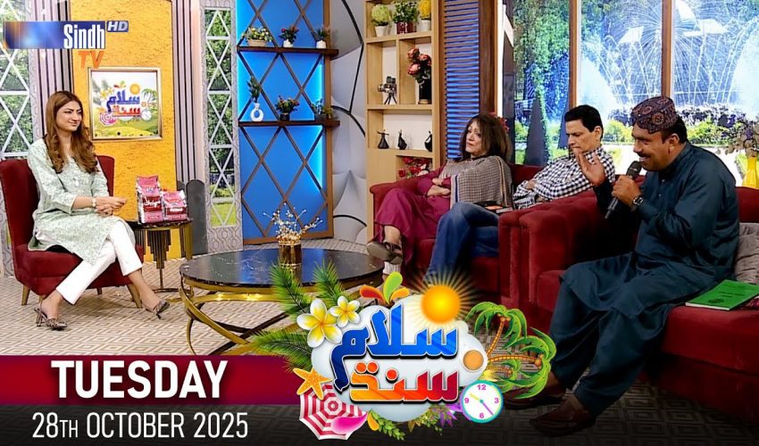 Salam Sindh | 28/10/2025 | Morning Show | SindhTVHD