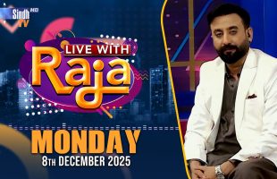 Live With Raja | 08/12/2025 | Raja Memon | SindhTVHD