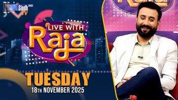 Live With Raja | 18/11/2025 | Raja Memon | SindhTVHD