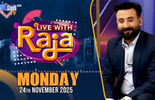 Live With Raja | 24/11/2025 | Raja Memon | SindhTVHD
