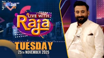 Live With Raja | 25/11/2025 | Raja Memon | SindhTVHD