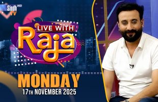 Live With Raja | 17/11/2025 | Raja Memon | SindhTVHD