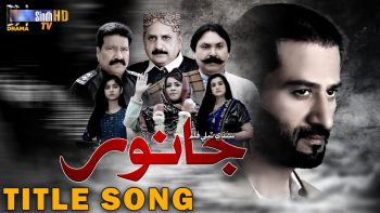 Telefilm Janwar | Title Song | Safi Aashir Samo | Sindhi Song 2024 | SindhTVHD Music