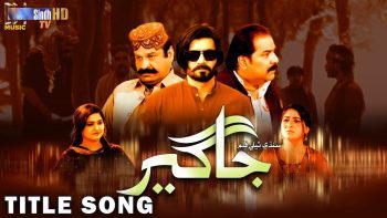 Telefilm Jageer | Title Song  | Yasir Samo | Sindhi Song 2024 | SindhTVHD Music