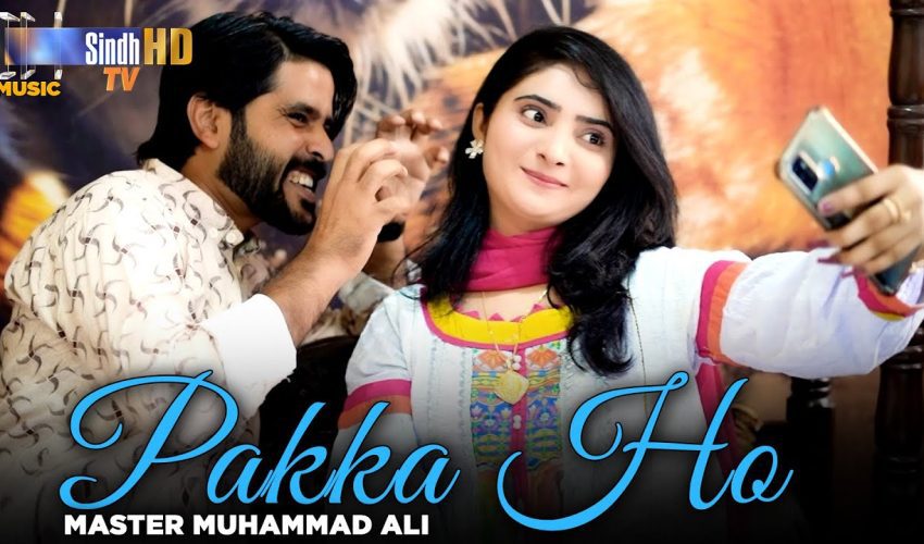 Pakka Ho | Master Muhammad Ali | New Sindhi Song 2024 | SindhTVHD Music