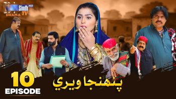 Pahinja Weri | Episode 10