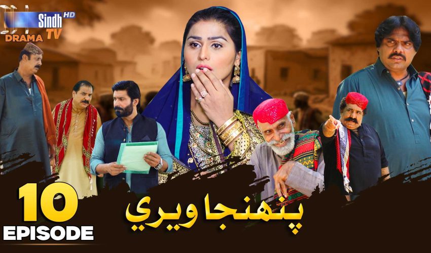 Pahinja Weri | Episode 10