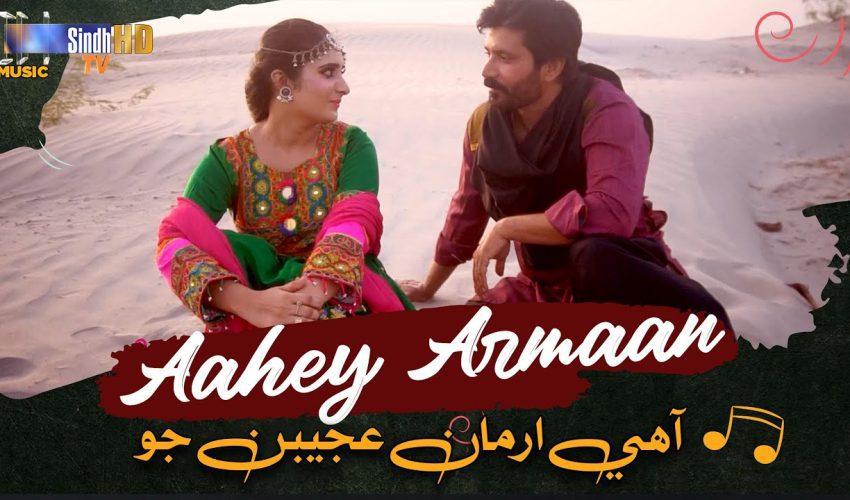 Aahay Armaan Ajeeban Jo | Taj Mastani | New Sindhi Song 2024 | SindhTVHD Music