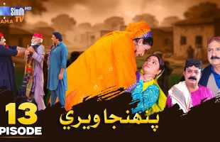 Pahinja Weri | Episode 13