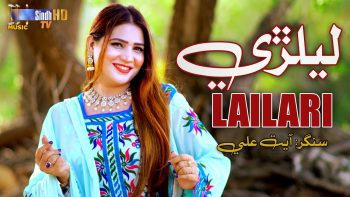 Lailari | Ayat Ali | New Balochi Song 2024 | SindhTVHD Music