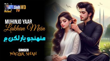 Muhinjo Yaar Lakhan Mein | Waqar Shah | Sindhi Wedding Song 2024 | SindhTVHD Music