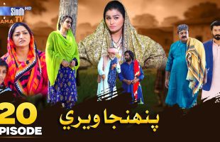 Pahinja Weri | Episode 20