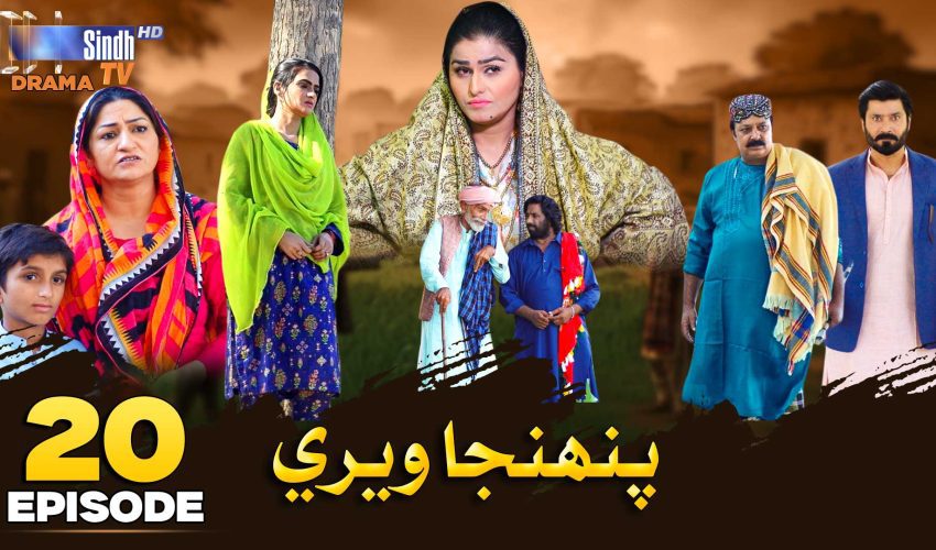 Pahinja Weri | Episode 20