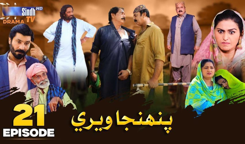 Pahinja Weri | Episode 21