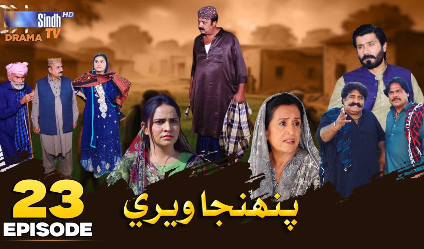 Pahinja Weri | Episode 23