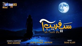 Sab Fareb Aa | Riaz Soomro | Sindhi Song 2024 | SindhTVHD Music