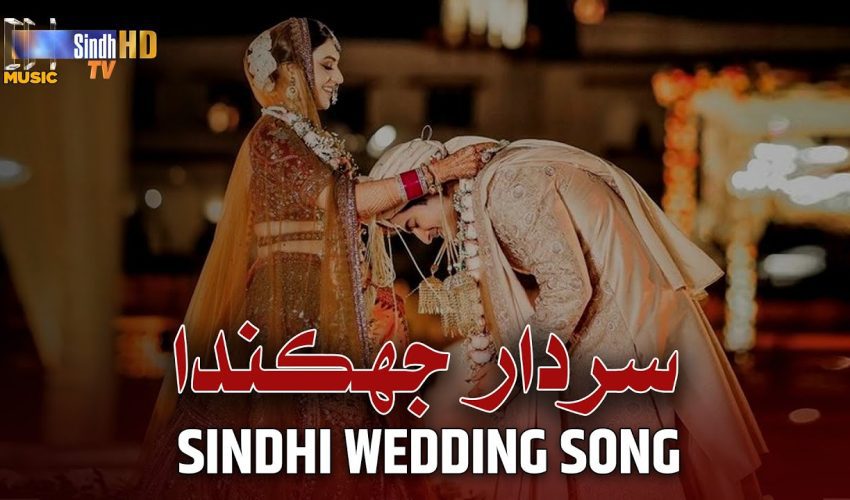 Sardar Jhukanda | Waqar Shah | Sindhi Wedding Song 2024 | SindhTVHD Music