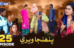 Pahinja Weri | Episode 25