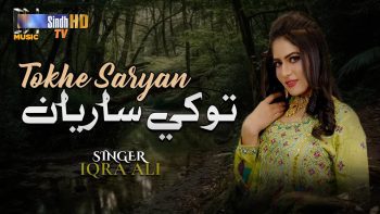 Tokhe Sariyan | Iqra Ali | Sindhi Wedding Song 2024 | SindhTVHD Music