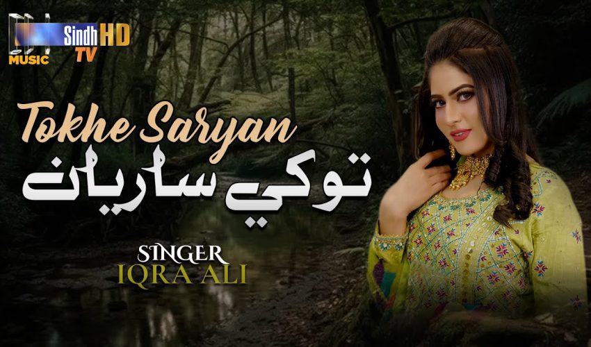 Tokhe Sariyan | Iqra Ali | Sindhi Wedding Song 2024 | SindhTVHD Music