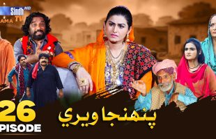 Pahinja Weri | Episode 26