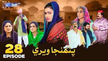 Pahinja Weri | Episode 28