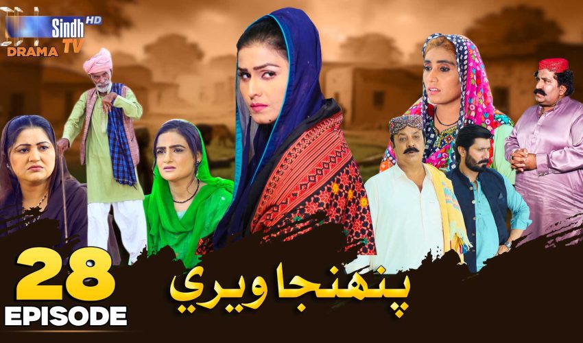 Pahinja Weri | Episode 28