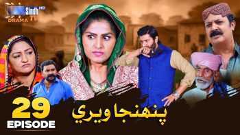 Pahinja Weri | Episode 29