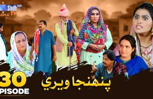 Pahinja Weri | Episode 30