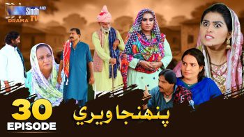 Pahinja Weri | Episode 30