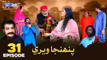 Pahinja Weri | Episode 31