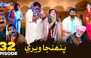 Pahinja Weri | Episode 32