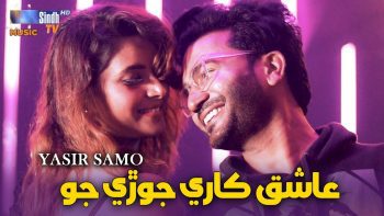 Aashiq Kare Jore Jo | Yasir Samo | Sindhi Song 2025 | SindhTVHD Music