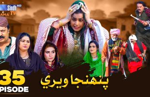 Pahinja Weri | Episode 35