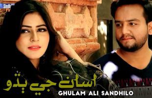 Asanji Budho | Ghulam Ali Sandhilo | Sindhi Song 2025 | SindhTVHD Music