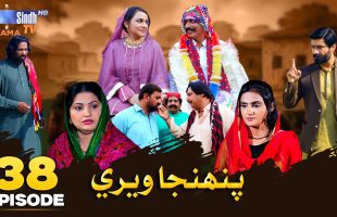 Pahinja Weri | Episode 38