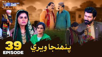 Pahinja Weri | Episode 39