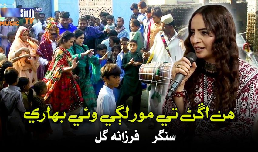 Hin Angan Tey Mor Lagi Wayi Bahari | Farzana Gul | Sindhi Sehro 2025 | SindhTVHD Music