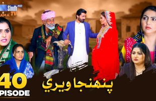 Pahinja Weri | Episode 40