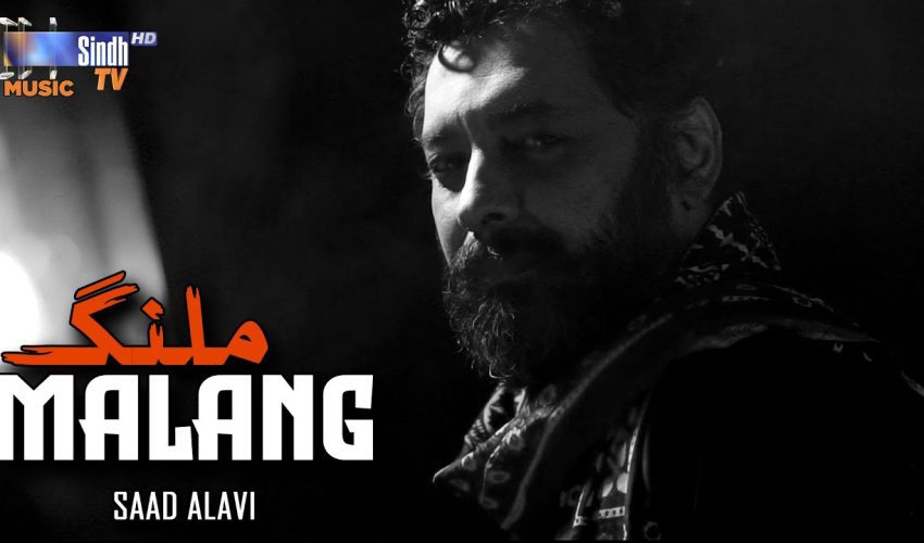 Malang | Saad Alavi | Sindhi Song 2025 | SindhTVHD Music