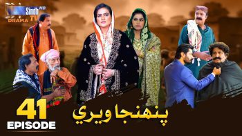 Pahinja Weri | Episode 41