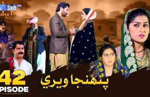 Pahinja Weri | Episode 42